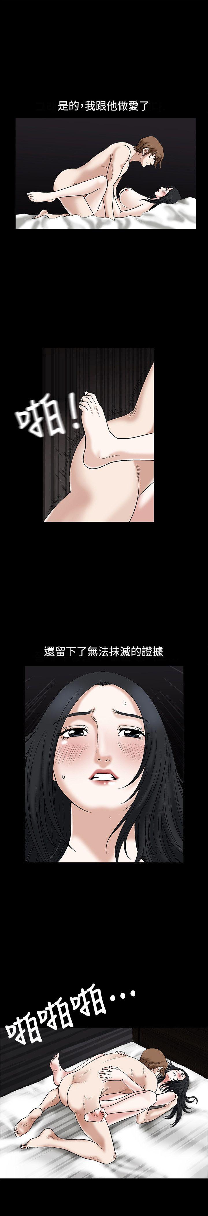 诱惑 第16話 第10页