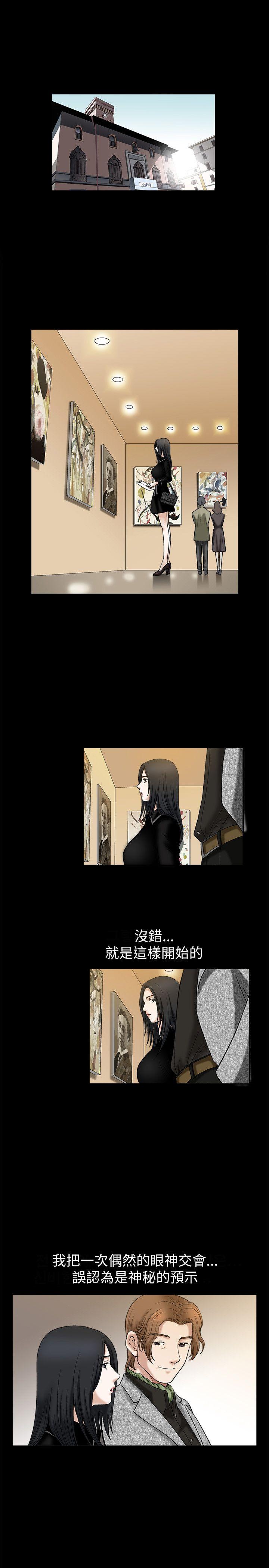诱惑 第16話 第1页