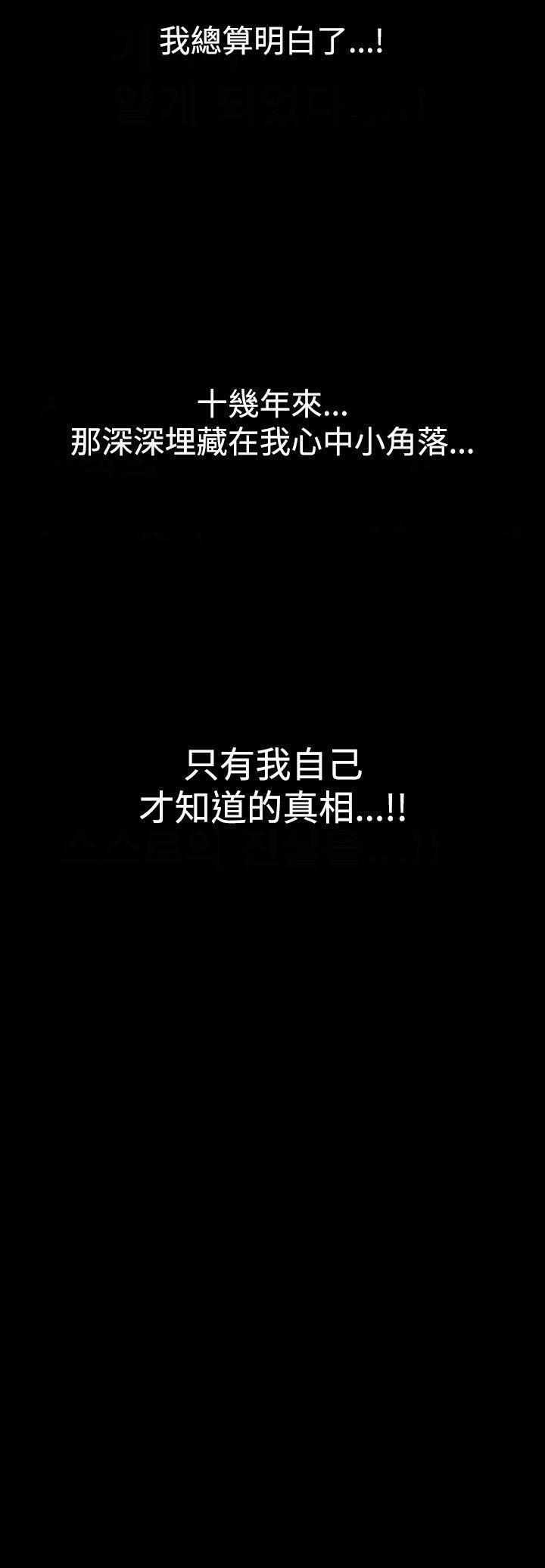 诱惑 第16話 第28页