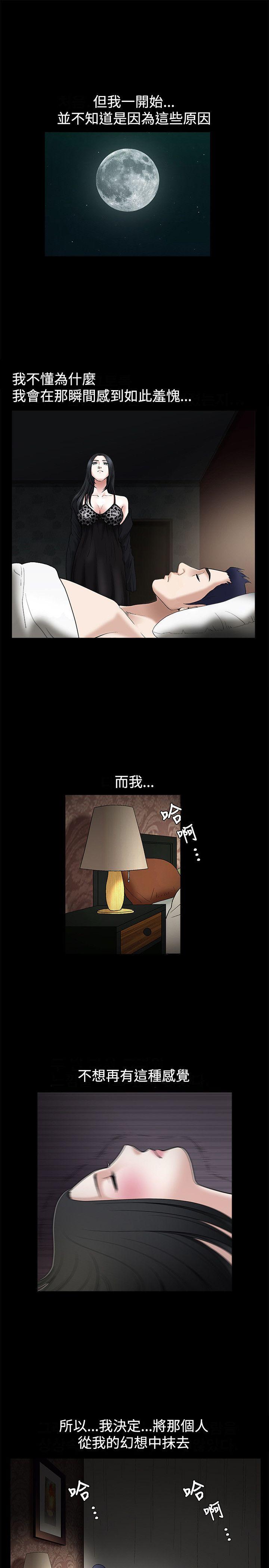 诱惑 第16話 第20页