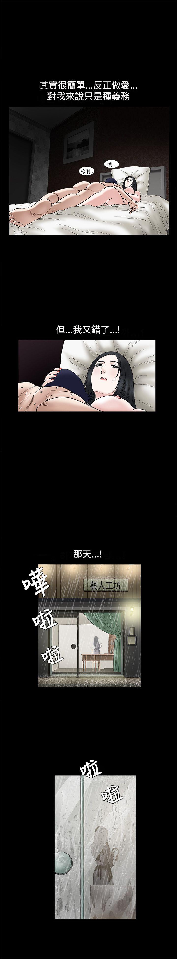 诱惑 第16話 第22页