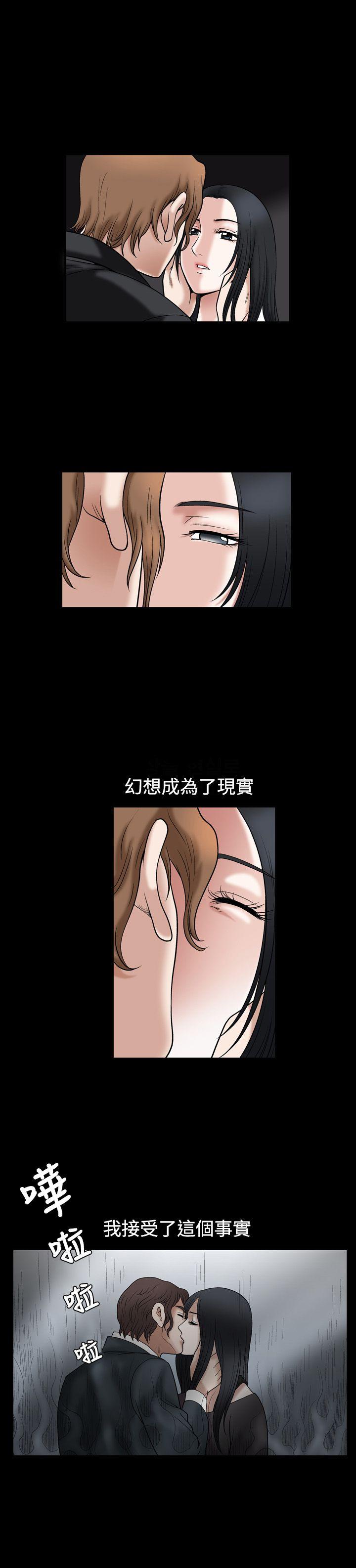 诱惑 第16話 第25页
