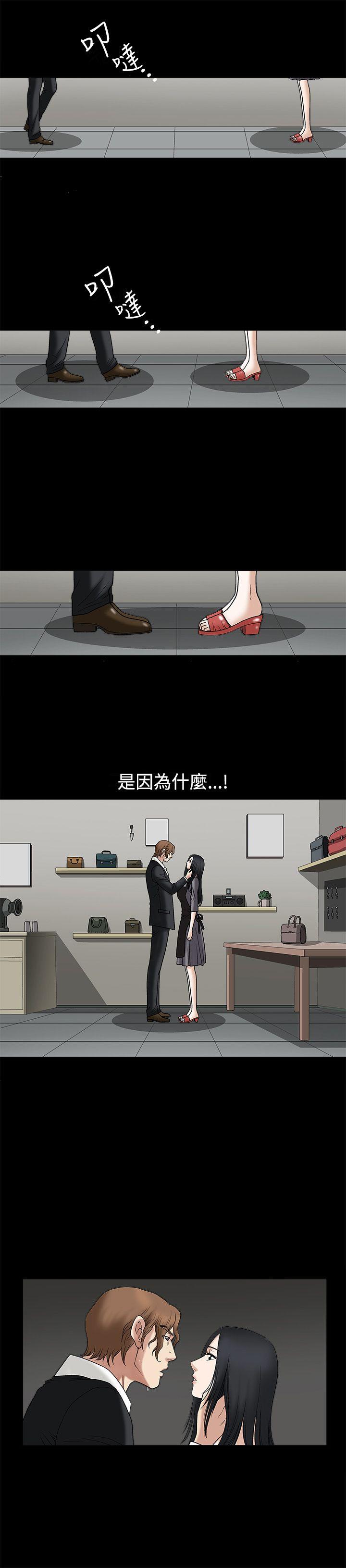 诱惑 第16話 第24页