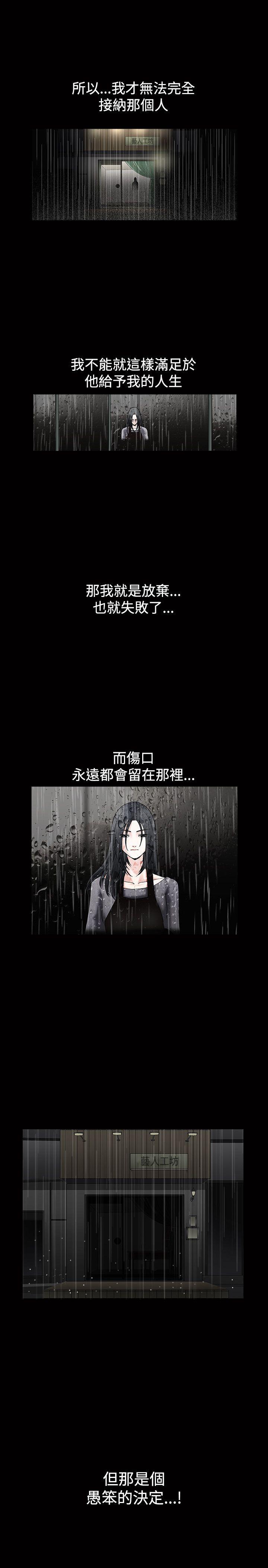 诱惑 第17話 第27页