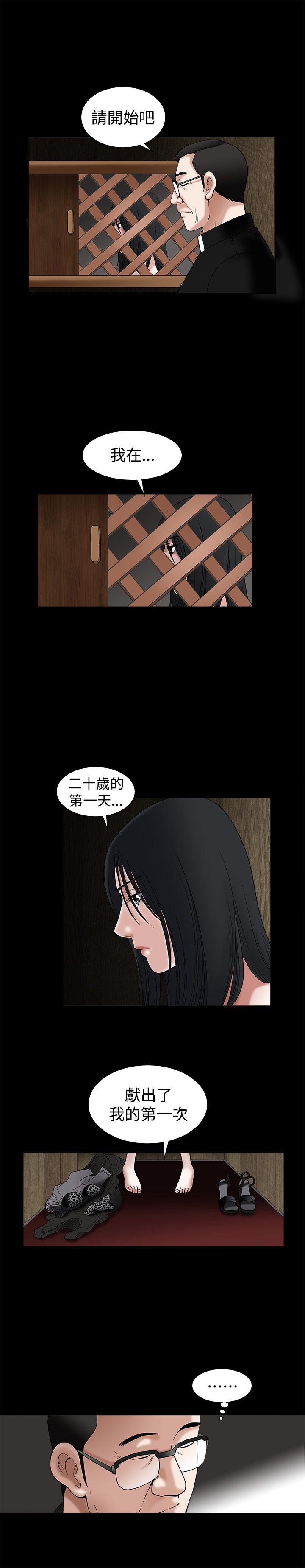诱惑 第17話 第30页