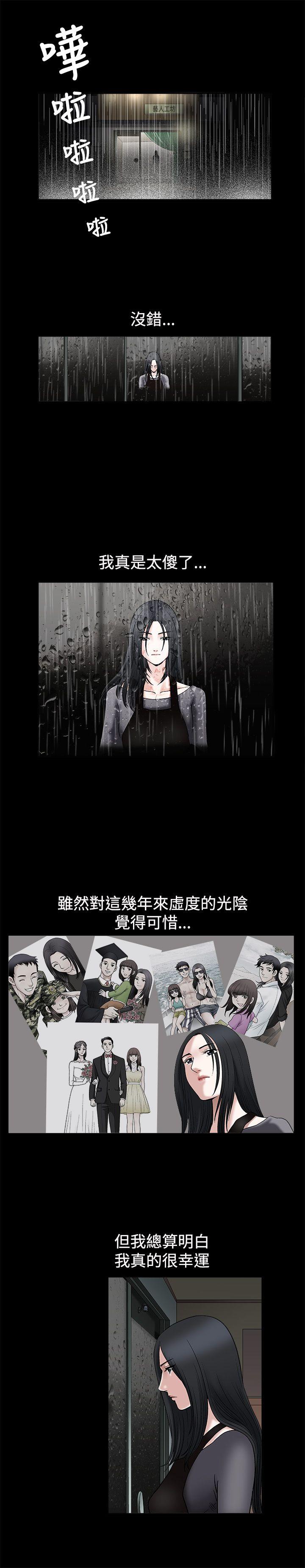 诱惑 第17話 第4页