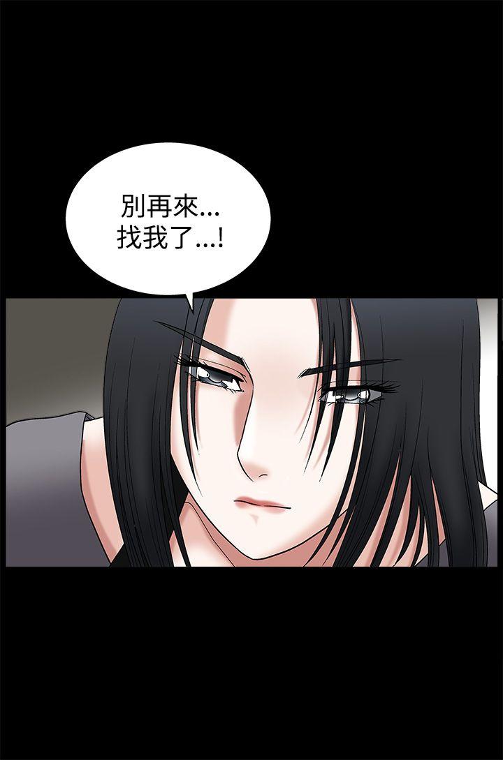 诱惑 第17話 第3页