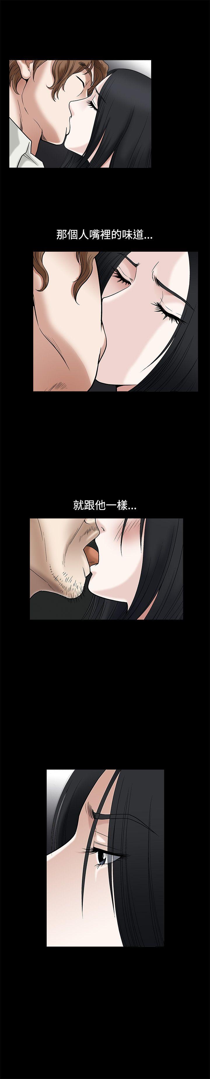诱惑 第17話 第12页