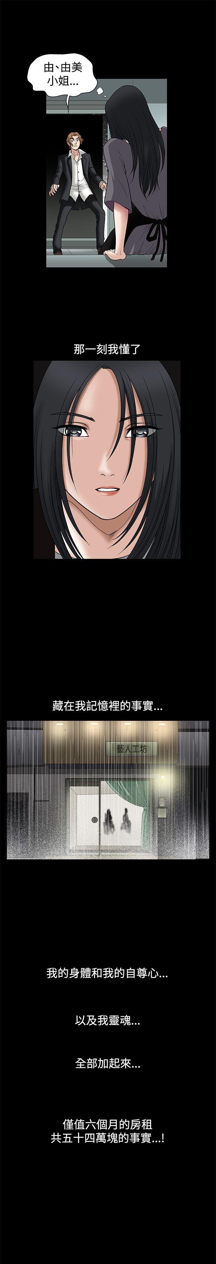 诱惑 第17話 第16页