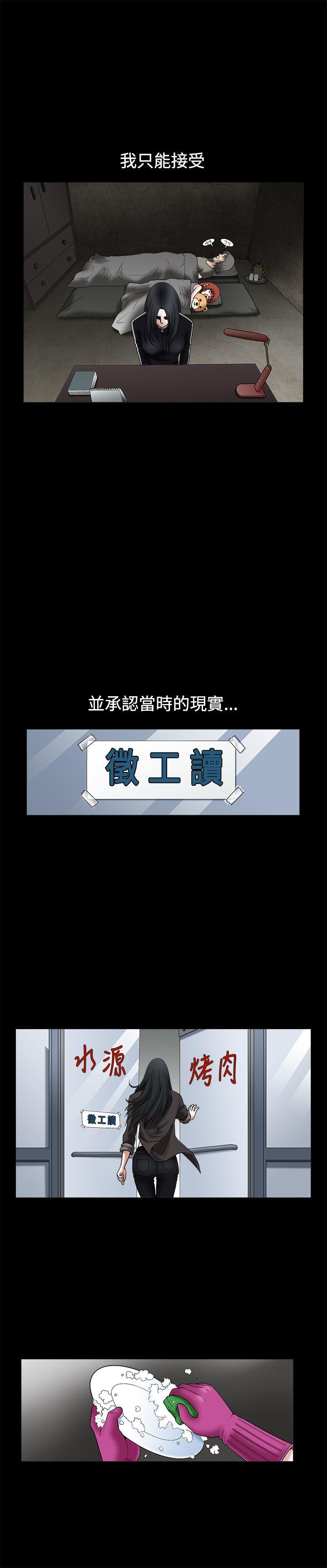 诱惑 第17話 第19页