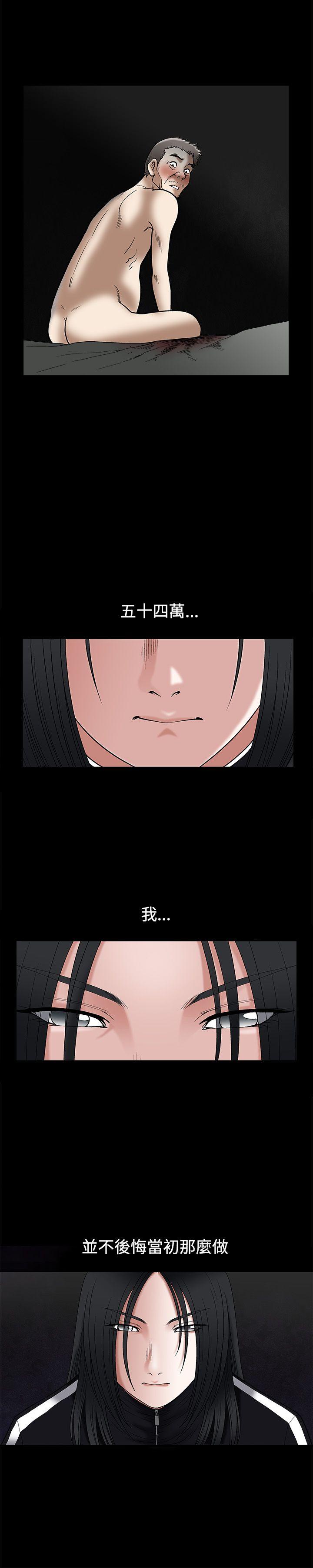 诱惑 第17話 第17页