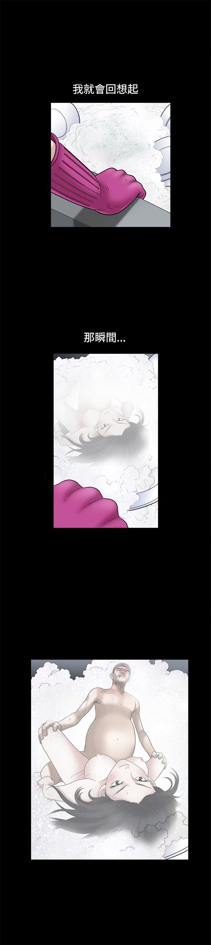 诱惑 第17話 第21页