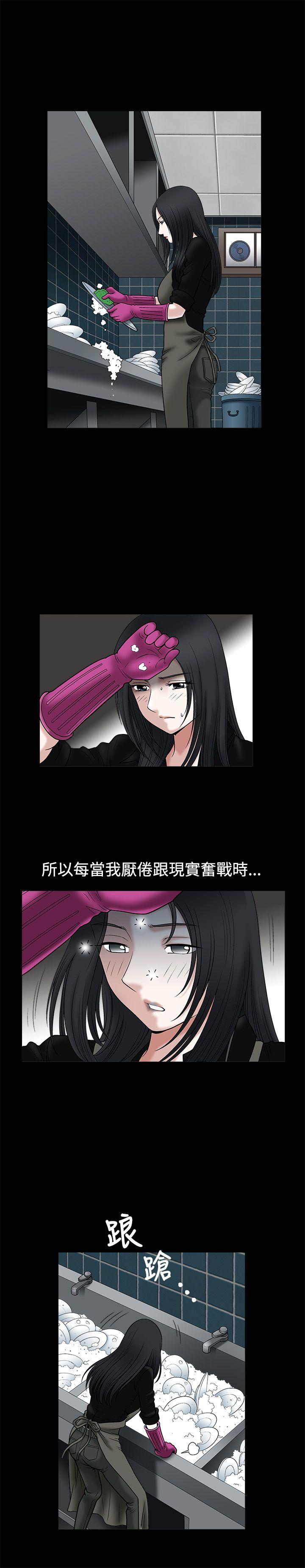 诱惑 第17話 第20页