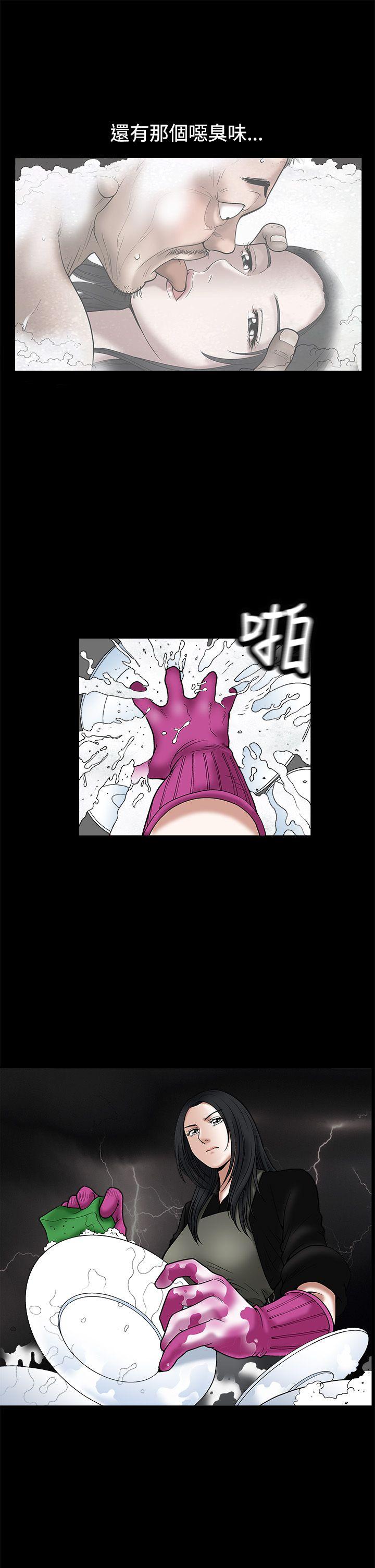 诱惑 第17話 第22页