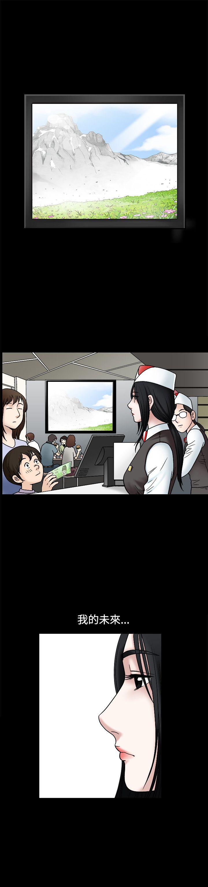 诱惑 第17話 第24页