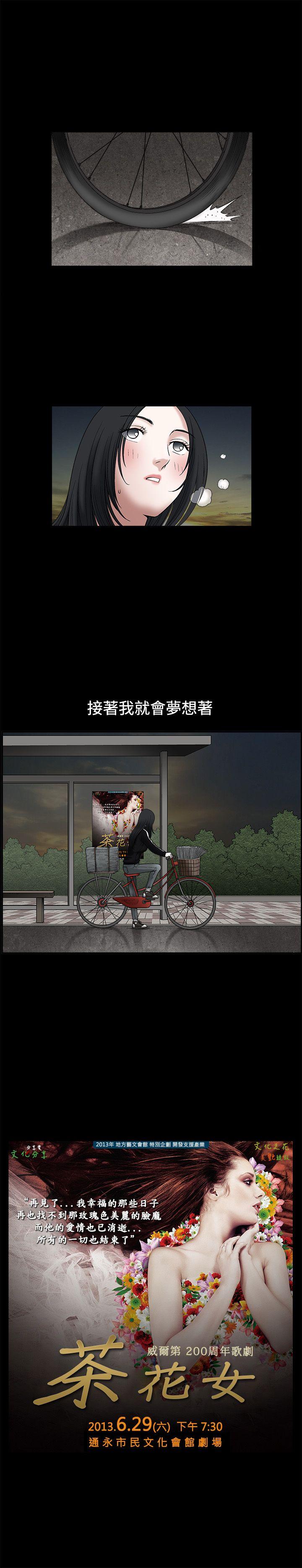 诱惑 第17話 第23页