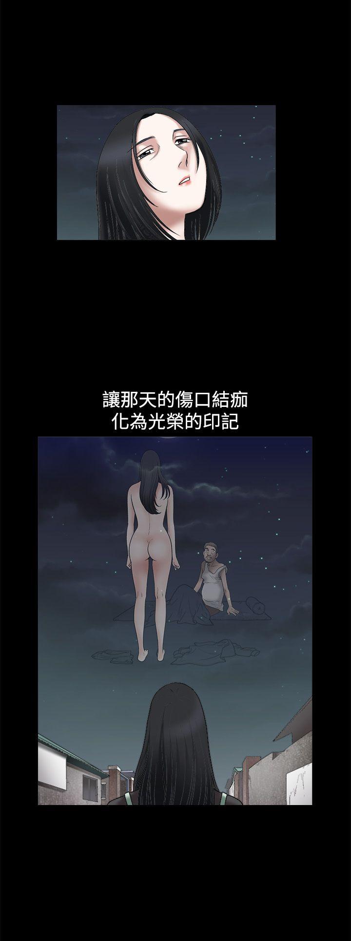 诱惑 第17話 第26页