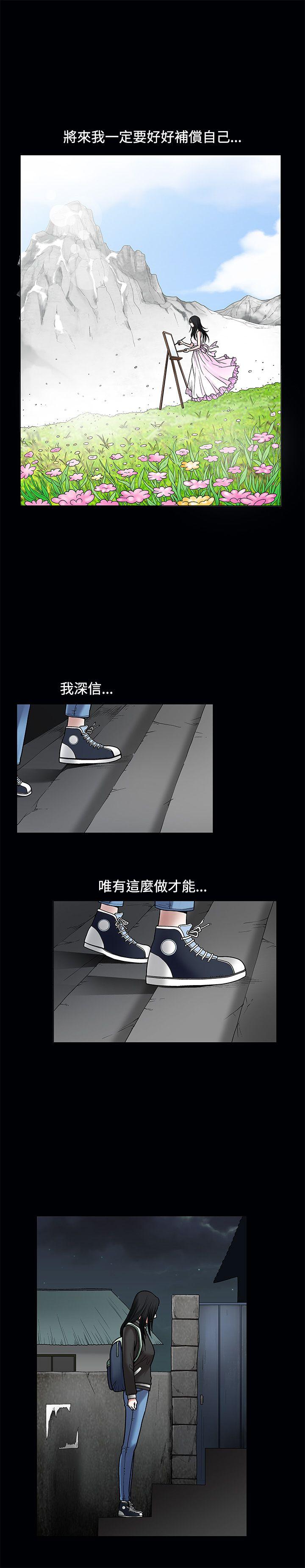 诱惑 第17話 第25页