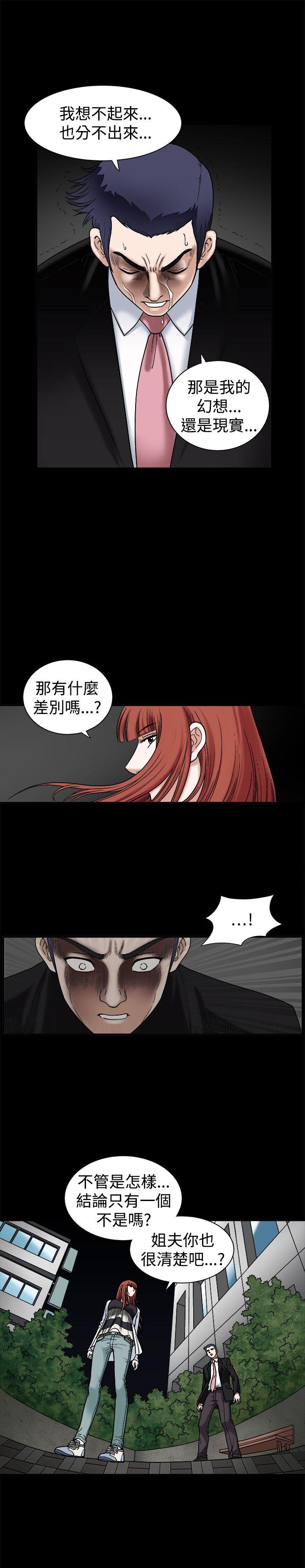 诱惑 第18話 第22页