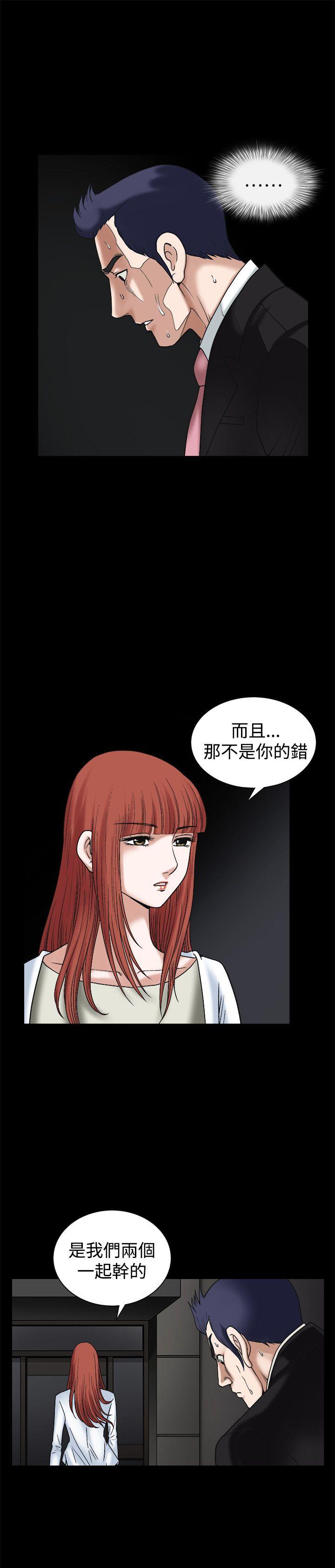 诱惑 第18話 第23页