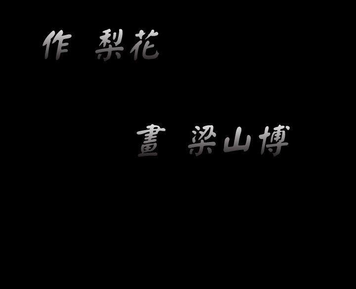 诱惑 第18話 第38页