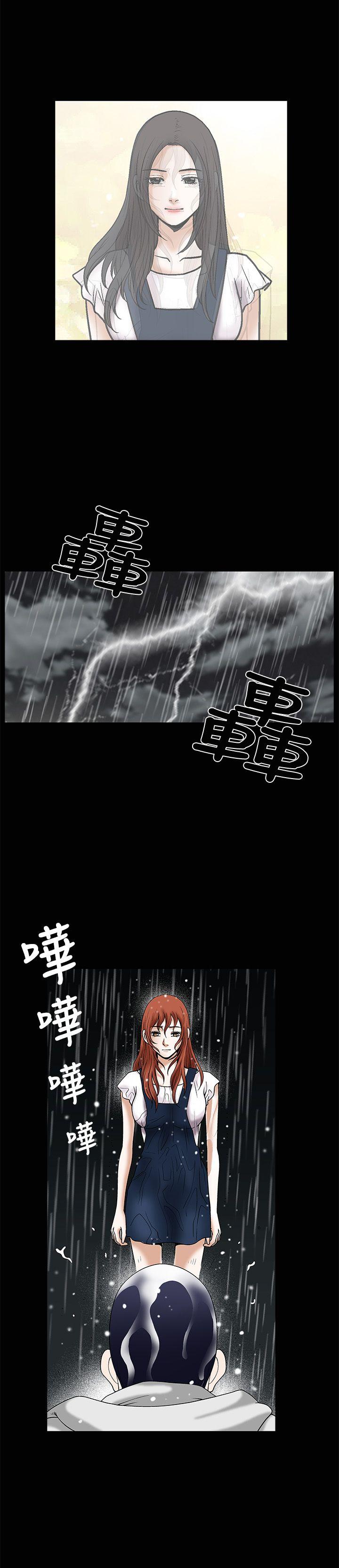诱惑 第18話 第11页