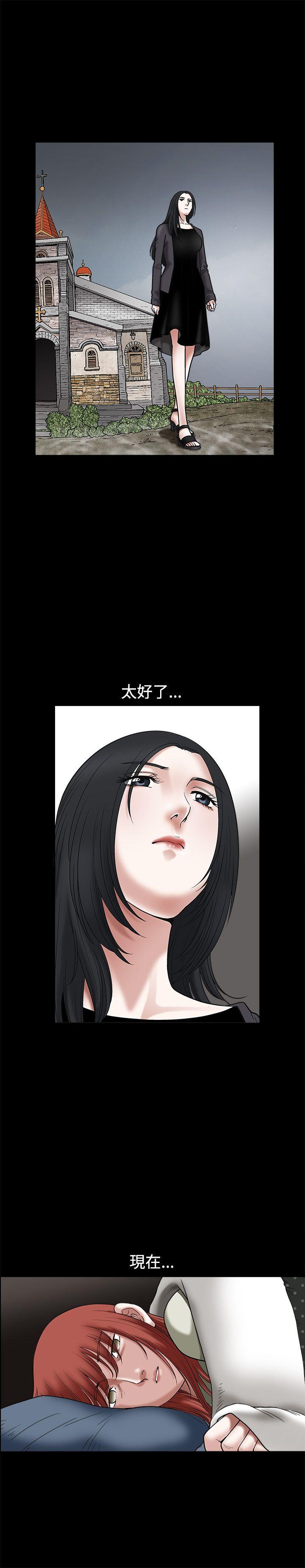 诱惑 第18話 第9页