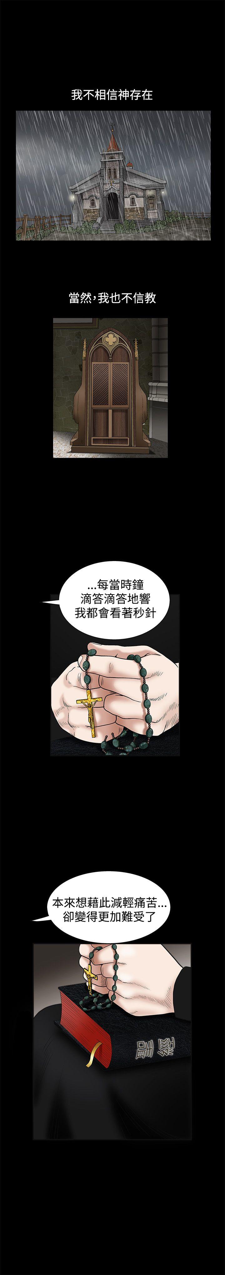 诱惑 第18話 第1页