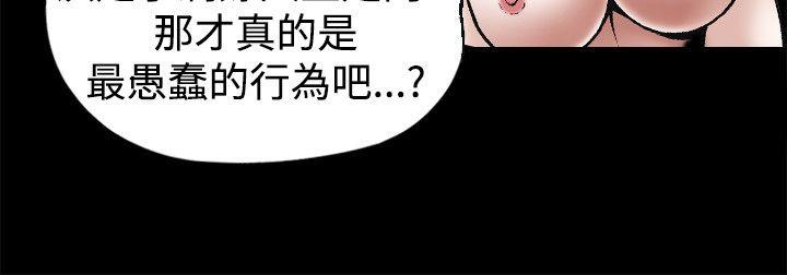 诱惑 第18話 第6页