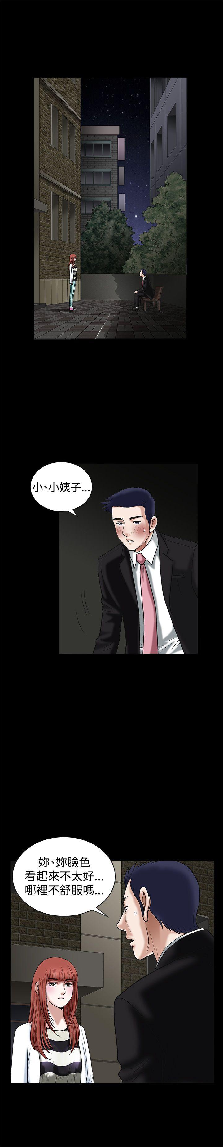 诱惑 第18話 第17页