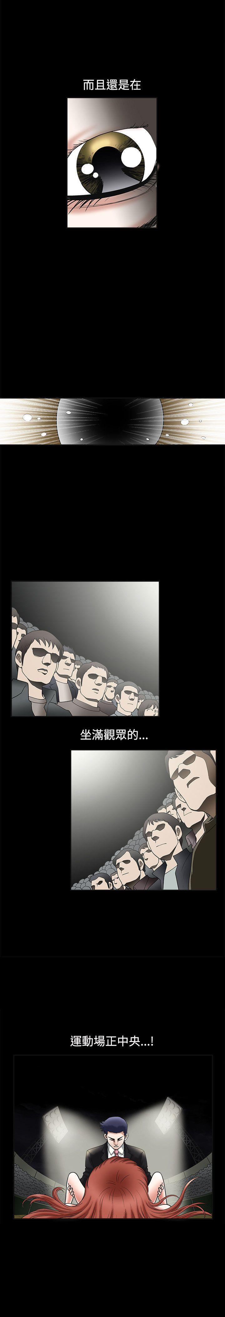 诱惑 第19話 第8页