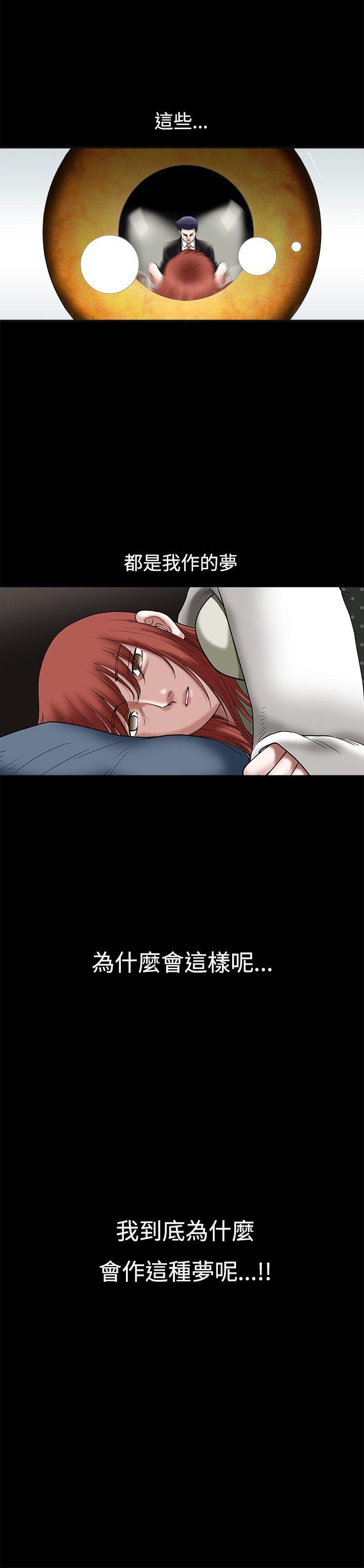 诱惑 第19話 第11页