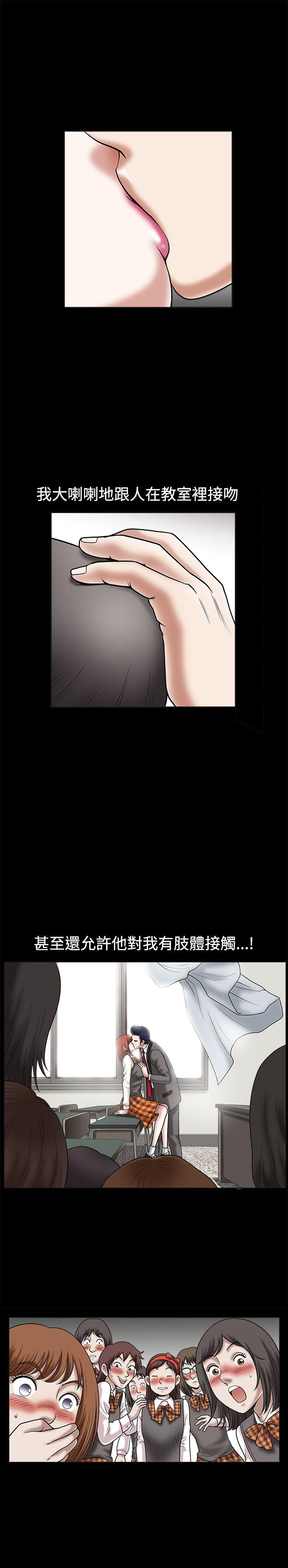 诱惑 第19話 第4页