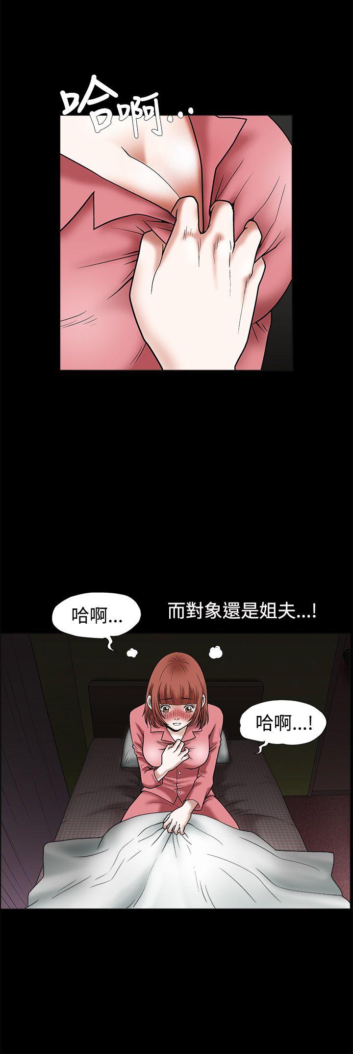 诱惑 第19話 第5页