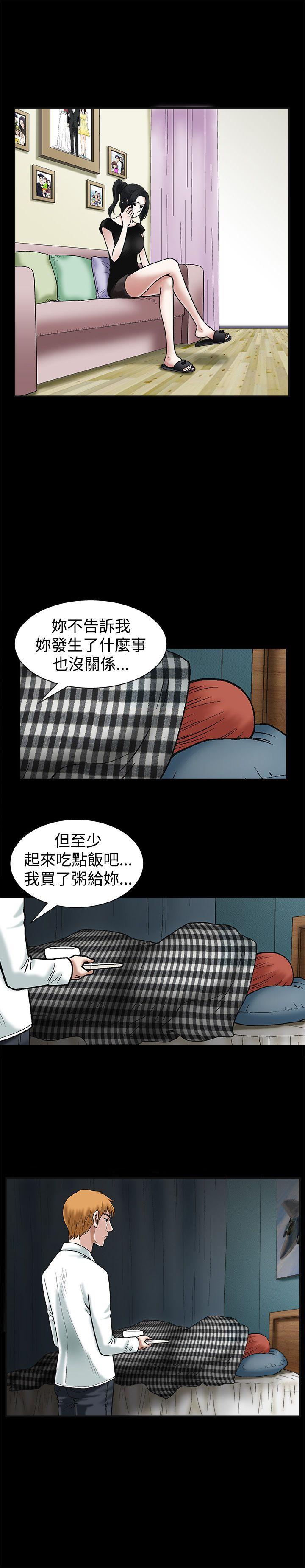 诱惑 第19話 第15页