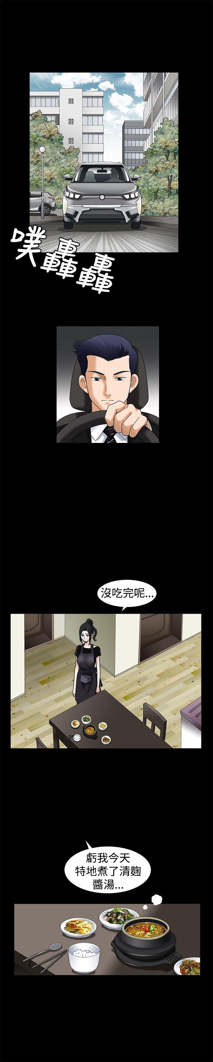 诱惑 第19話 第13页