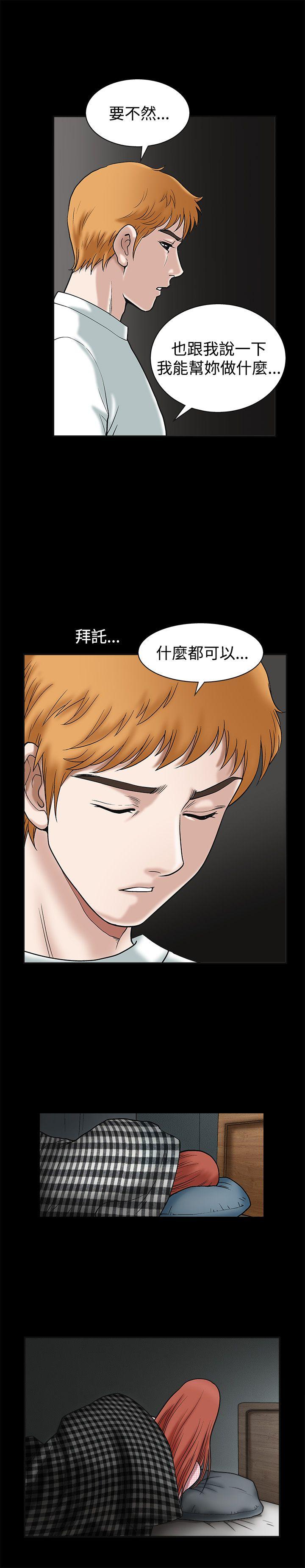 诱惑 第19話 第16页