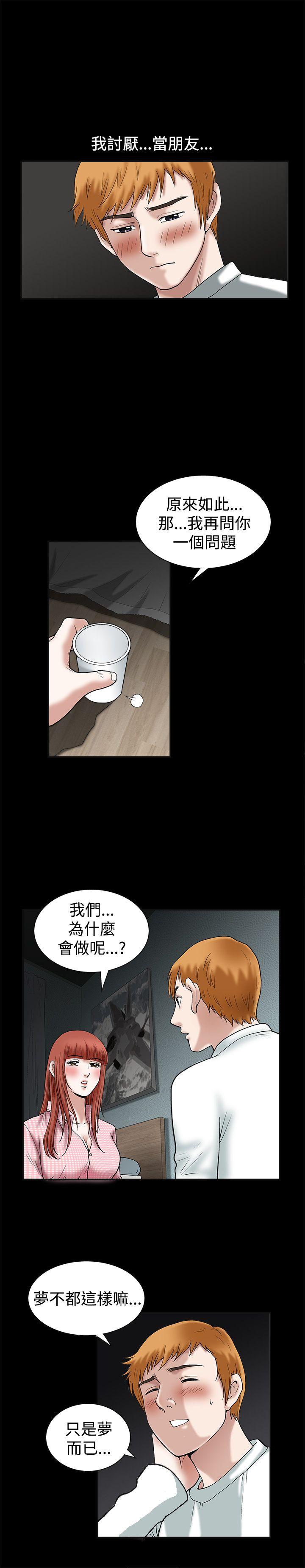 诱惑 第19話 第27页