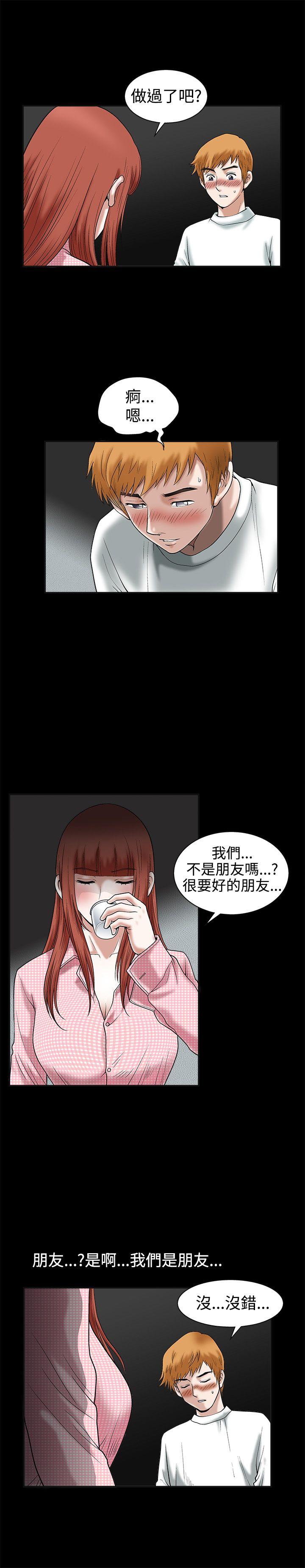 诱惑 第19話 第26页