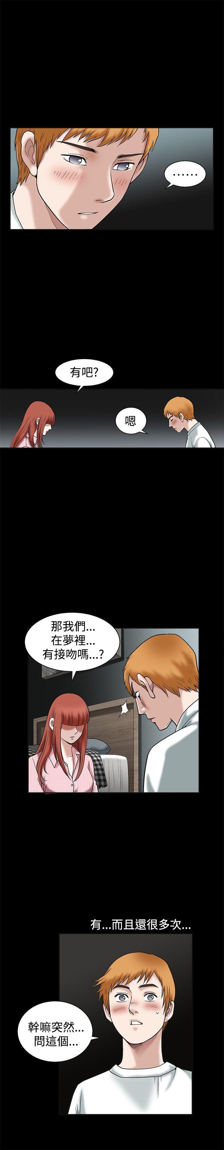 诱惑 第19話 第24页