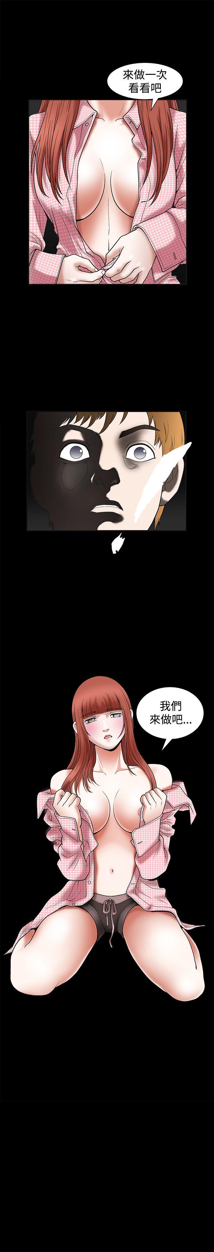 诱惑 第19話 第30页