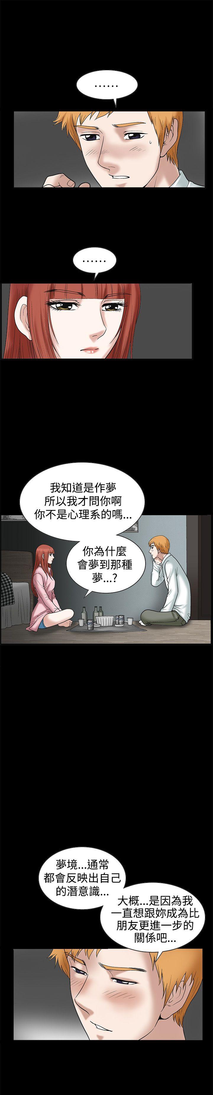 诱惑 第19話 第28页