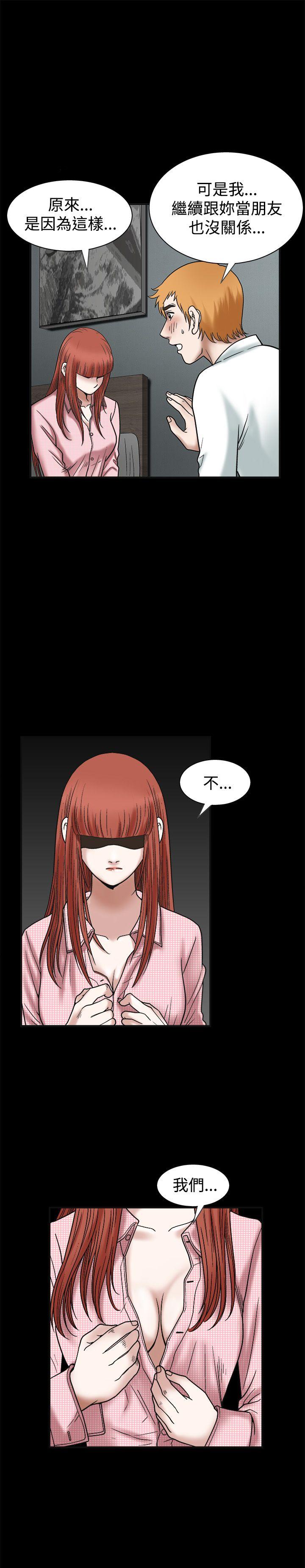 诱惑 第19話 第29页