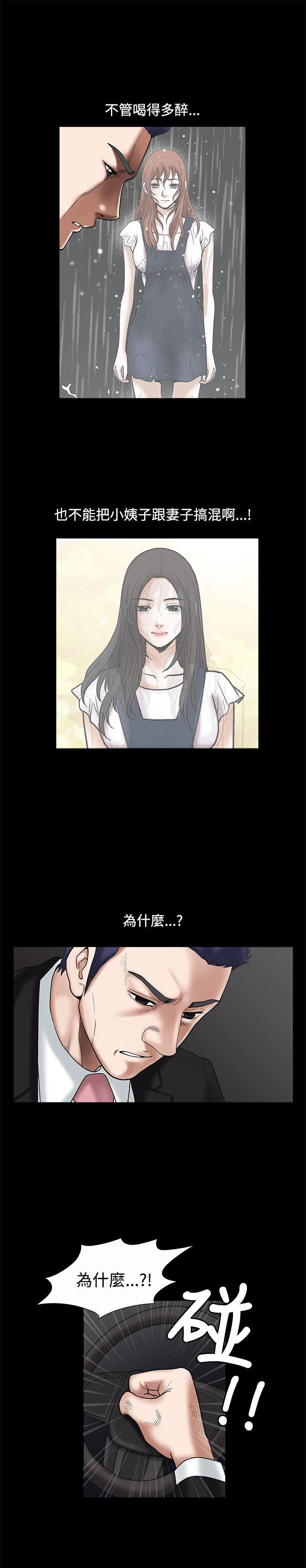 诱惑 第19話 第20页