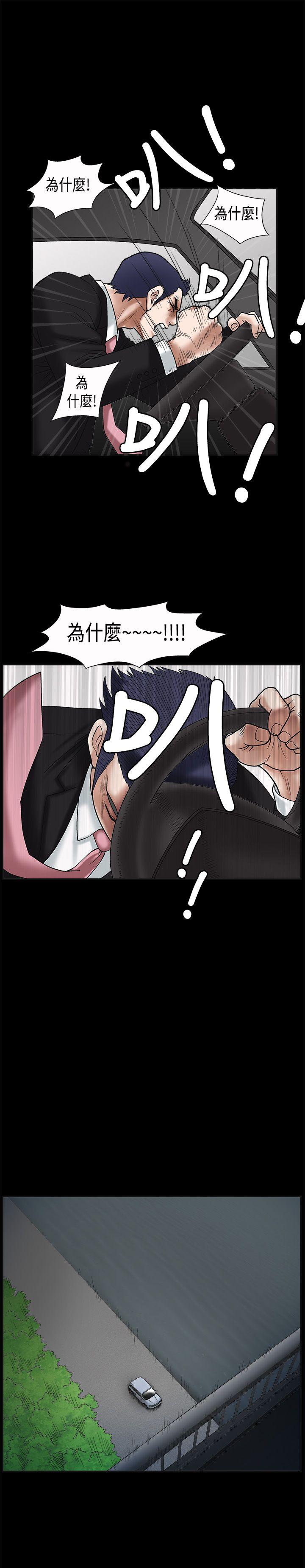 诱惑 第19話 第21页
