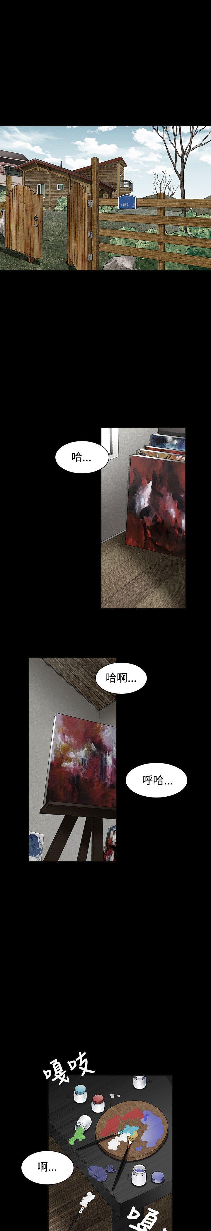 诱惑 第20話 第1页