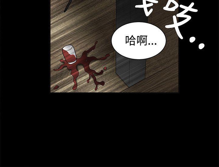 诱惑 第20話 第2页