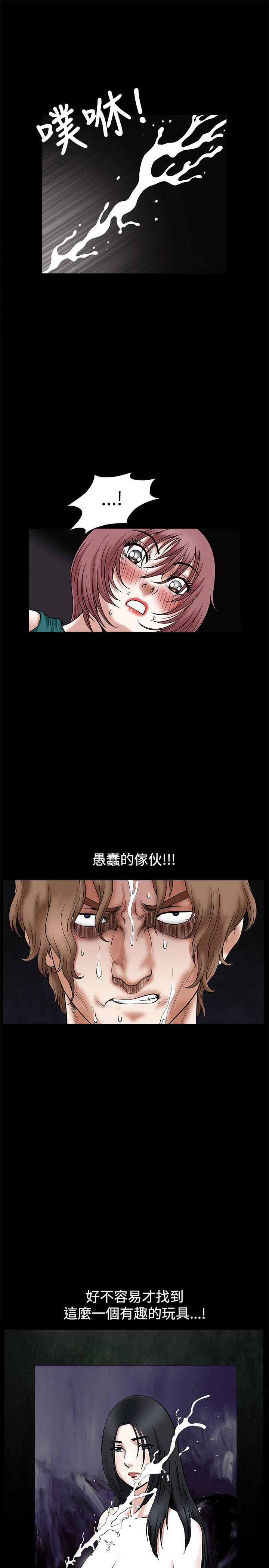 诱惑 第20話 第14页