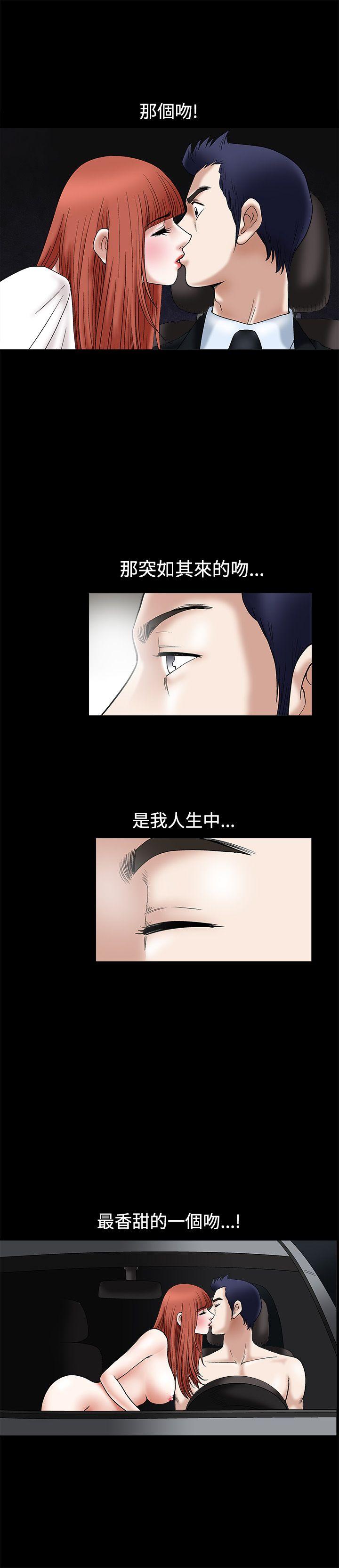 诱惑 第20話 第46页