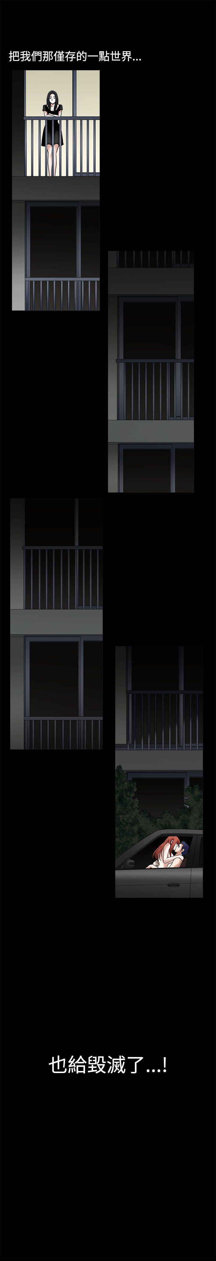 诱惑 第20話 第48页